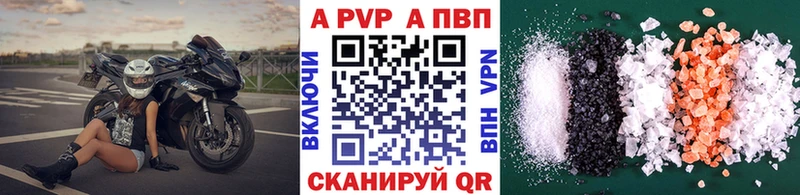 Alpha PVP VHQ  цены   Сальск 