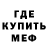 Метамфетамин кристалл Pathetic Weeb