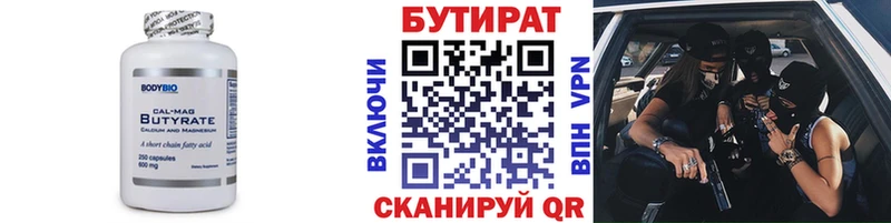 сколько стоит  Сальск  БУТИРАТ 1.4BDO 