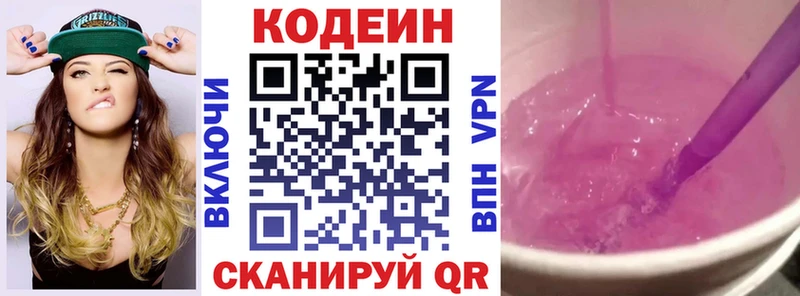 МЕГА рабочий сайт  Сальск  Кодеин напиток Lean (лин) 
