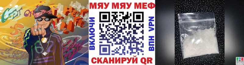 МЯУ-МЯУ mephedrone  купить наркоту  Сальск 