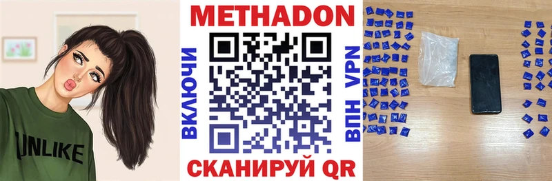 где продают наркотики  Сальск  Метадон methadone 